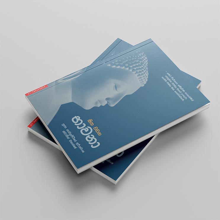 Book_Mockup_4