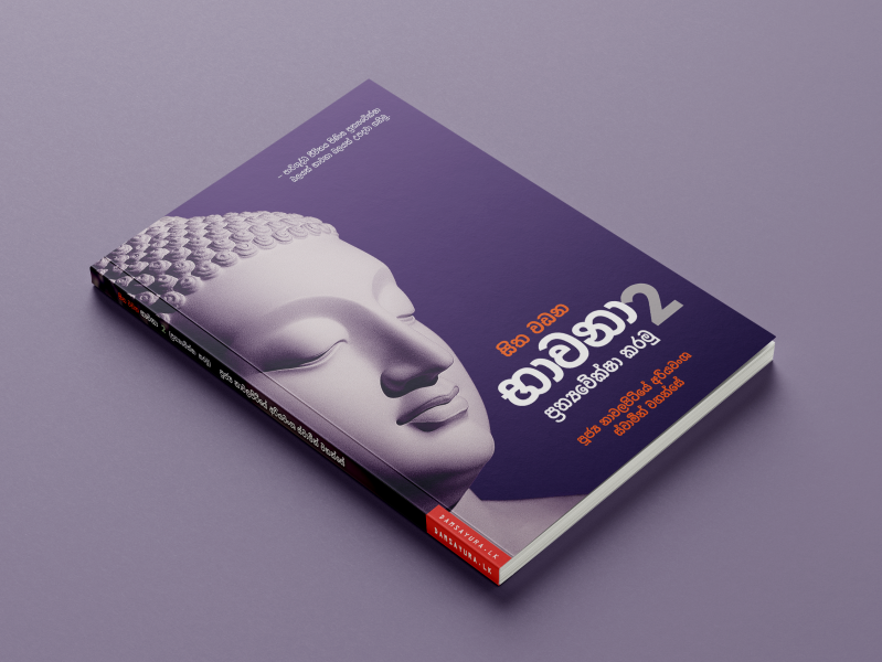 Free_Book_Mockup_1